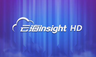 彩神邀请码网址云海Insight HD